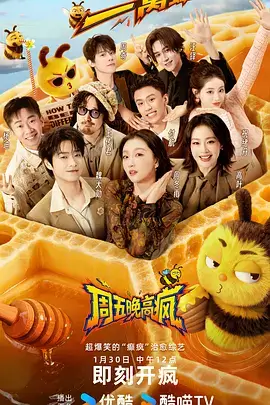 免费综艺爆笑研究所在线观看